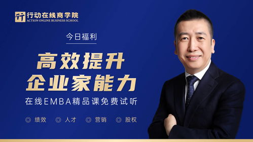 行动教育成功上市，迈向世界级实效商学院