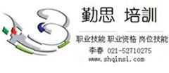 上海勤思企业管理咨询有限公司2015年1月培训课程安排通知